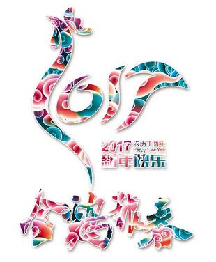 壹号娱乐吊具恭祝大家新春快乐！