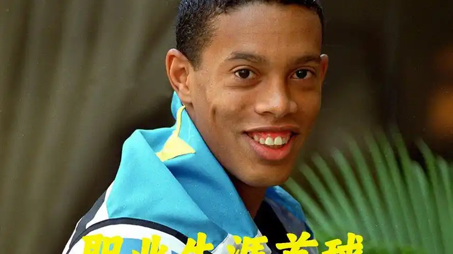 广东队作为